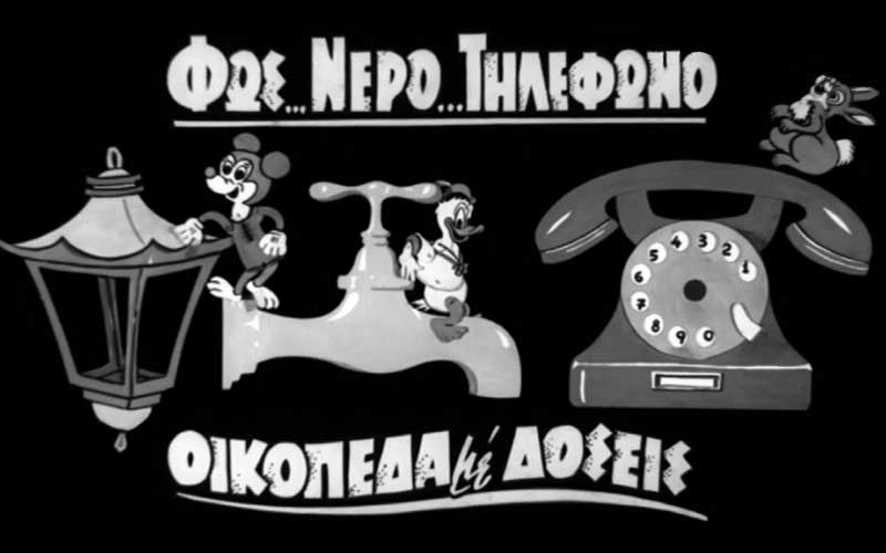 Φως, νερό, τηλέφωνο - οικόπεδα με δόσεις στο Υπόλοιπο Αττικής
